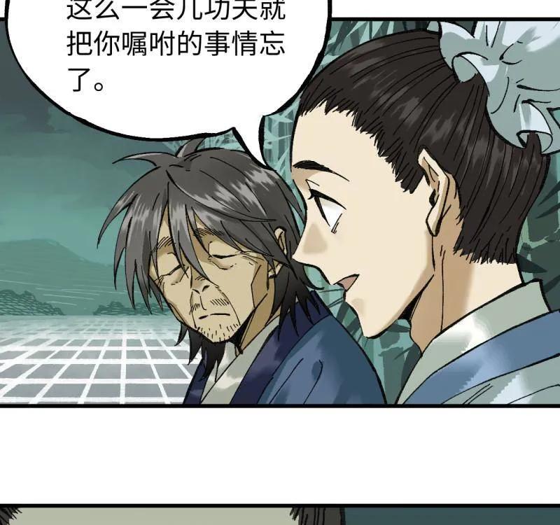 传武 第478话 卷三 160 六去其一 第53页