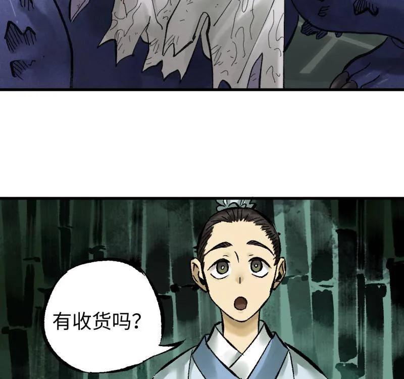 传武 第478话 卷三 160 六去其一 第68页
