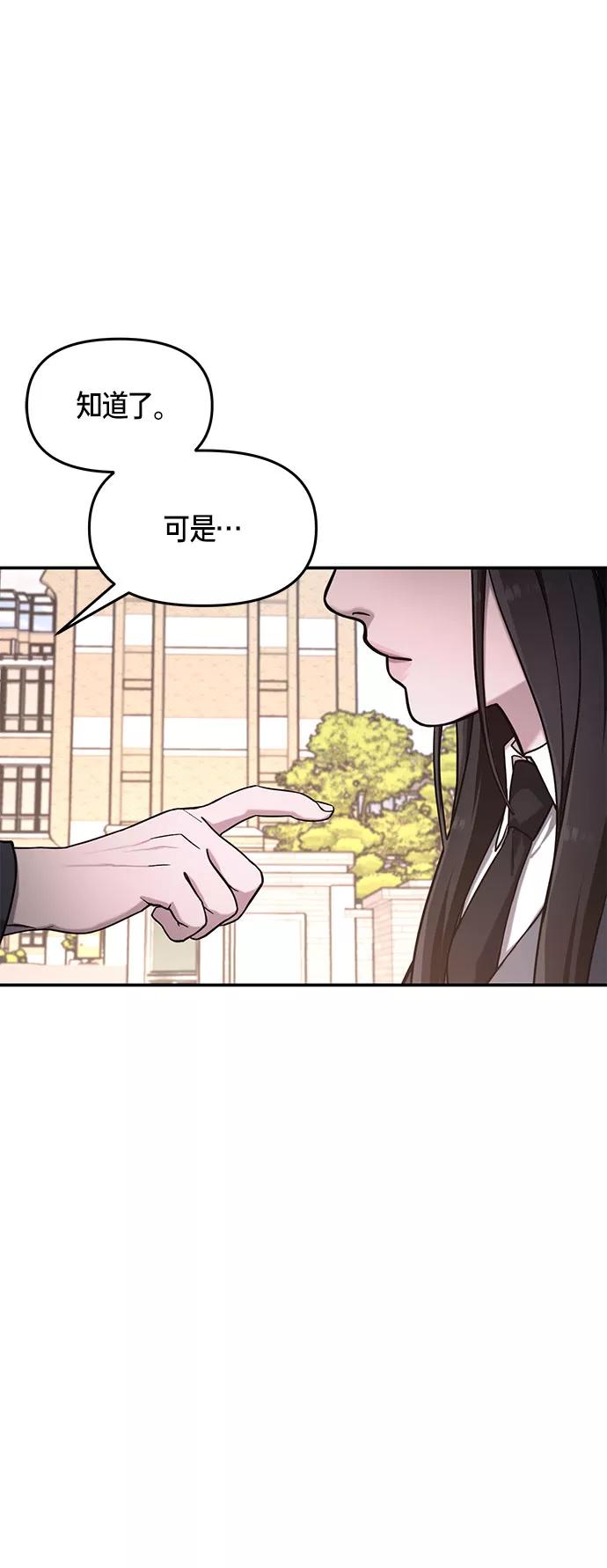 如出一辙的女儿 第48话 第35页