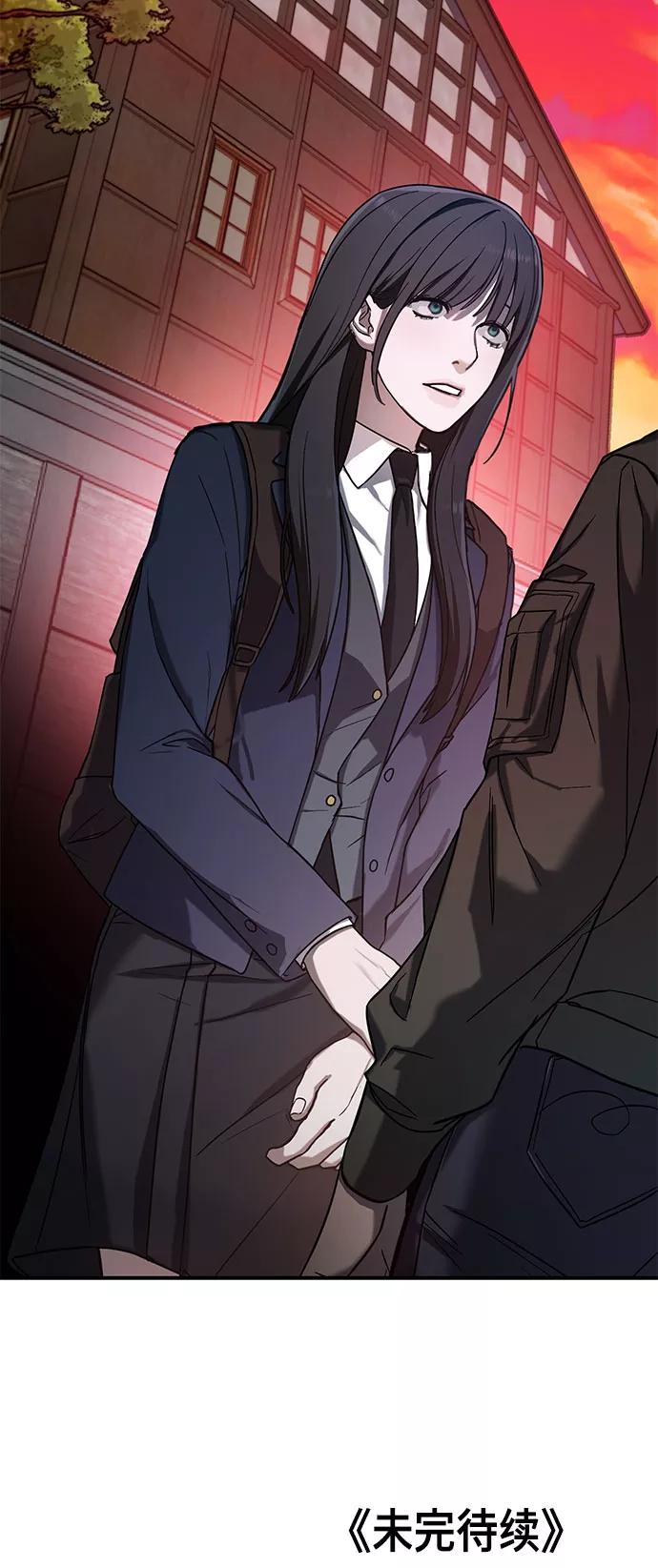 如出一辙的女儿 第48话 第66页