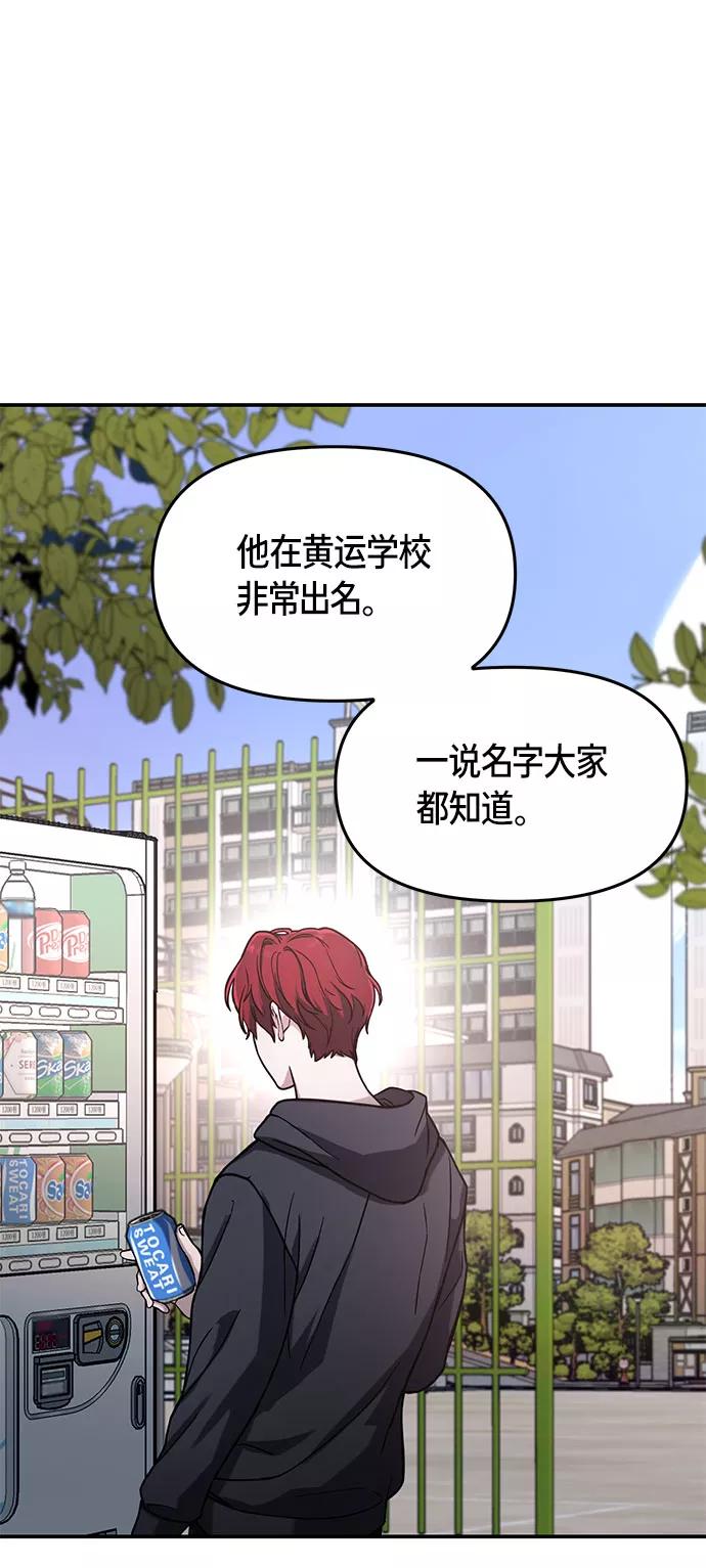 如出一辙的女儿 第48话 第3页