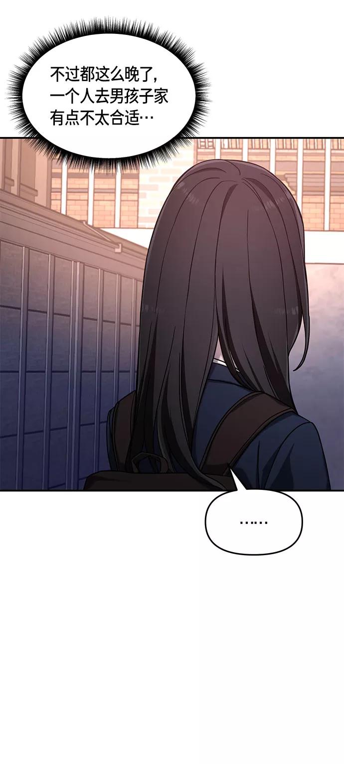 如出一辙的女儿 第48话 第63页