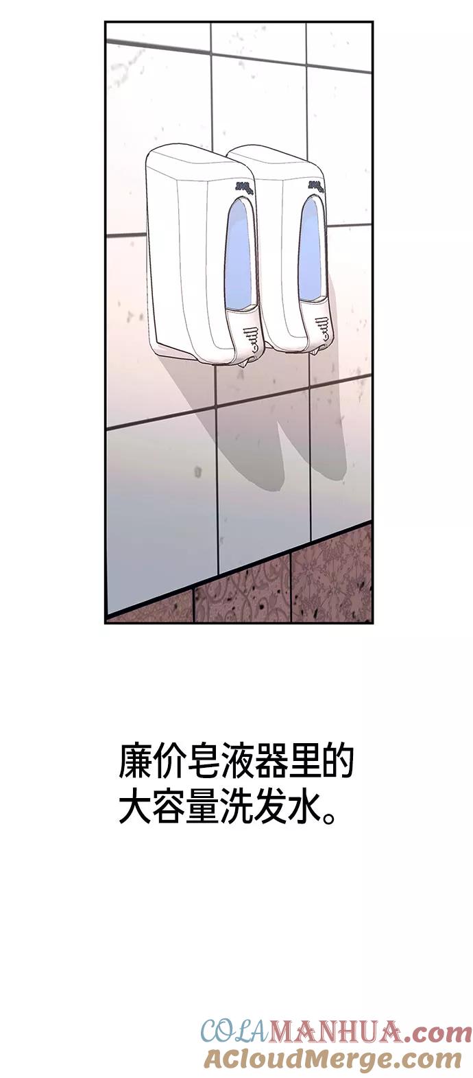 如出一辙的女儿 第48话 第10页