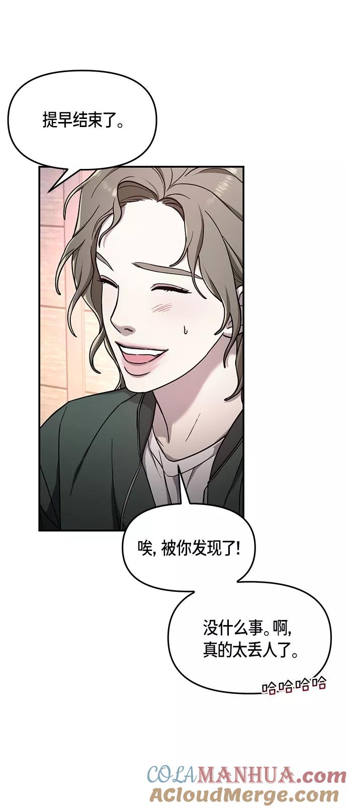 如出一辙的女儿 第48话 第49页
