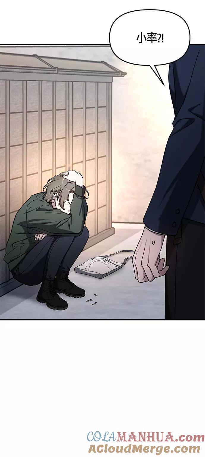 如出一辙的女儿 第48话 第46页