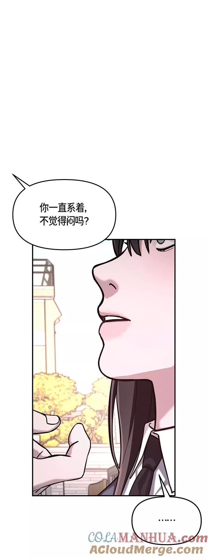 如出一辙的女儿 第48话 第37页