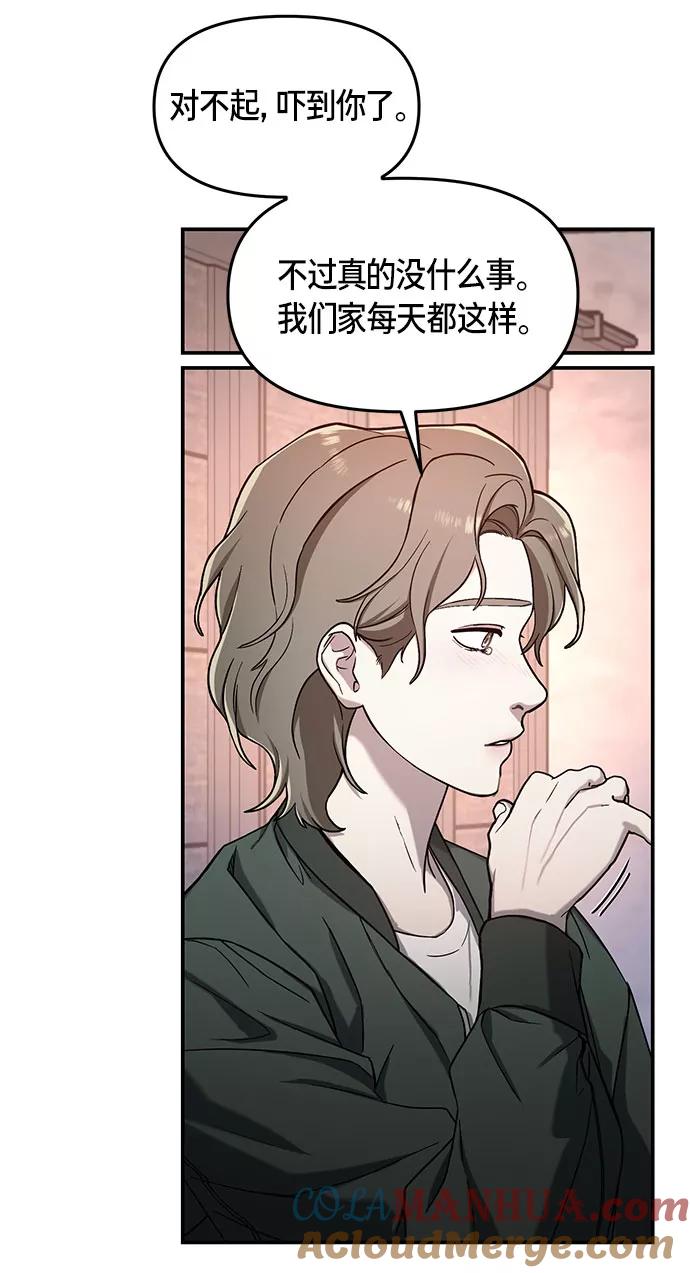 如出一辙的女儿 第48话 第55页