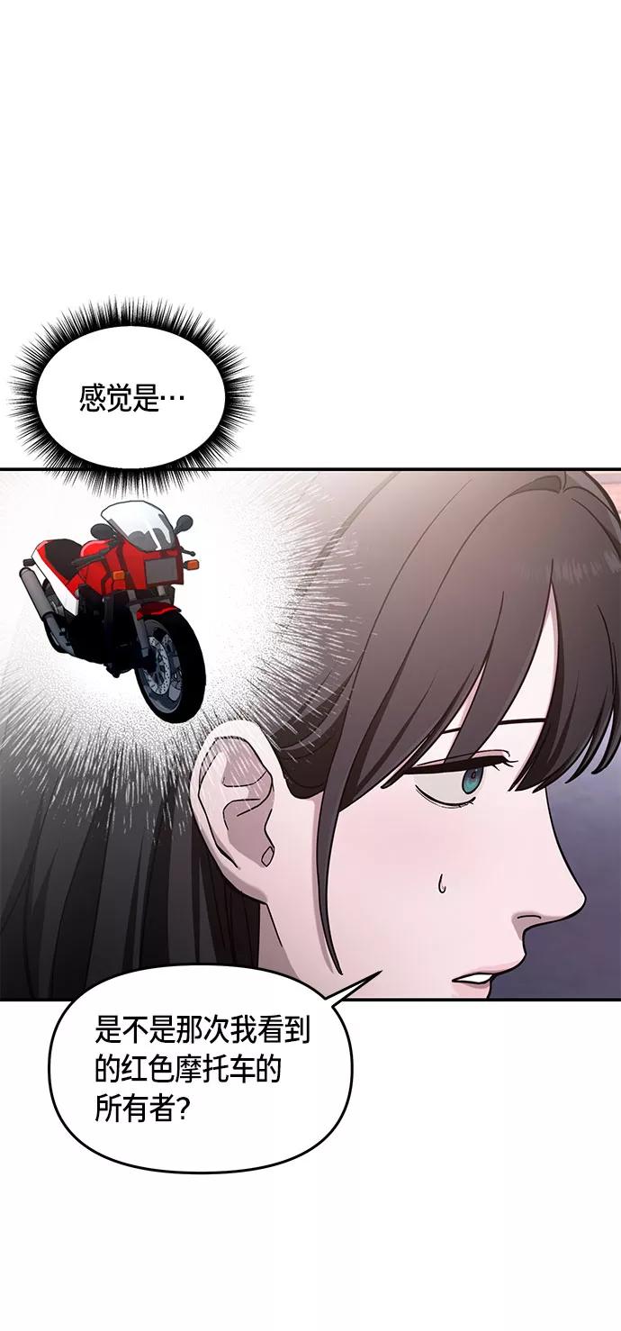 如出一辙的女儿 第48话 第59页