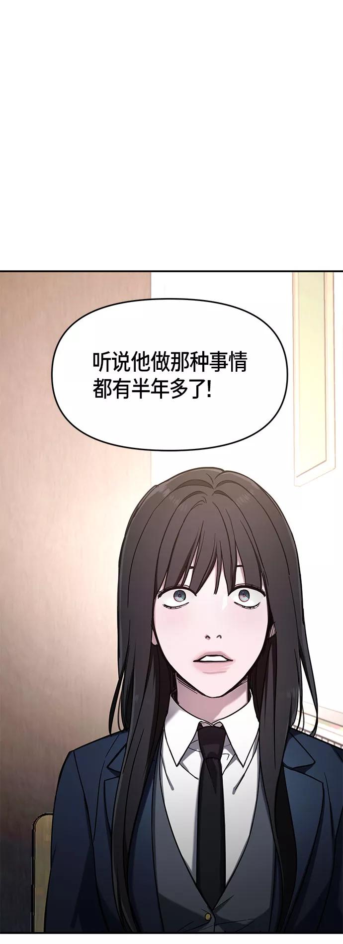 如出一辙的女儿 第48话 第6页