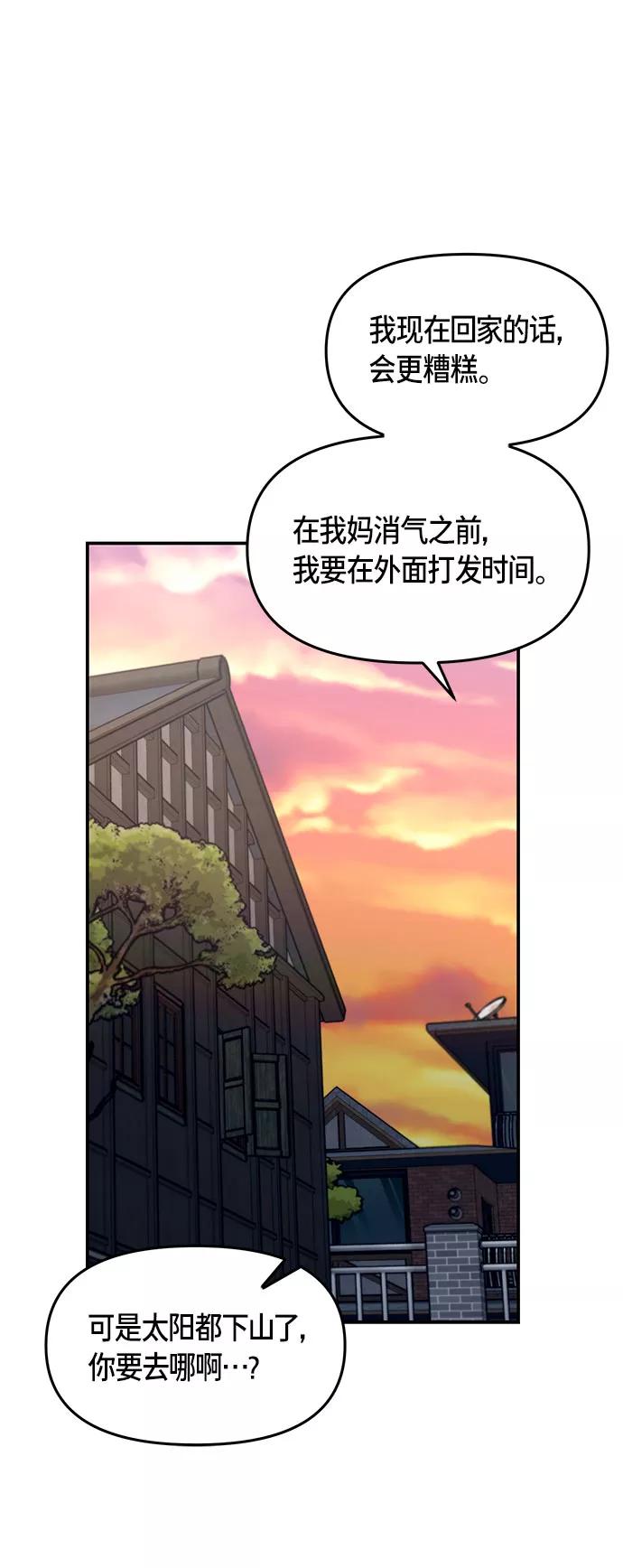 如出一辙的女儿 第48话 第57页