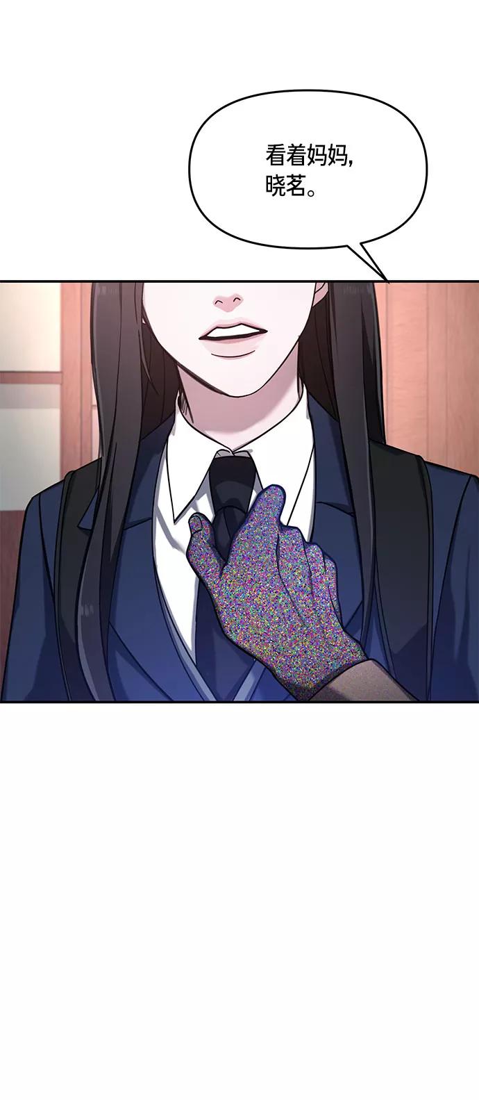 如出一辙的女儿 第48话 第20页