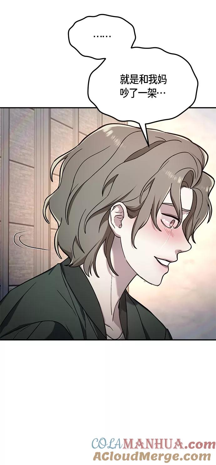 如出一辙的女儿 第48话 第52页