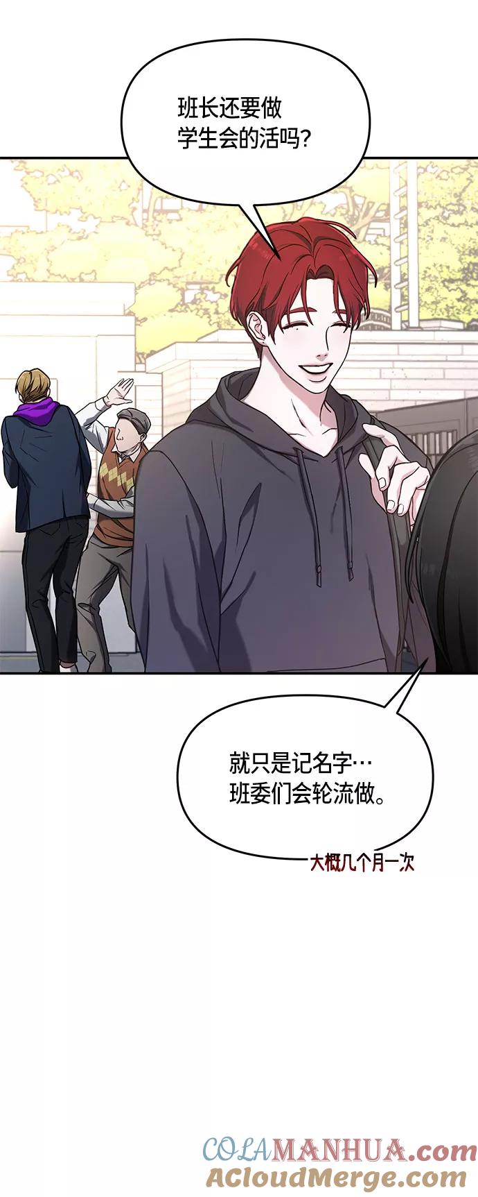 如出一辙的女儿 第48话 第25页
