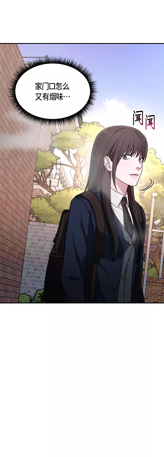 如出一辙的女儿 第48话 第44页