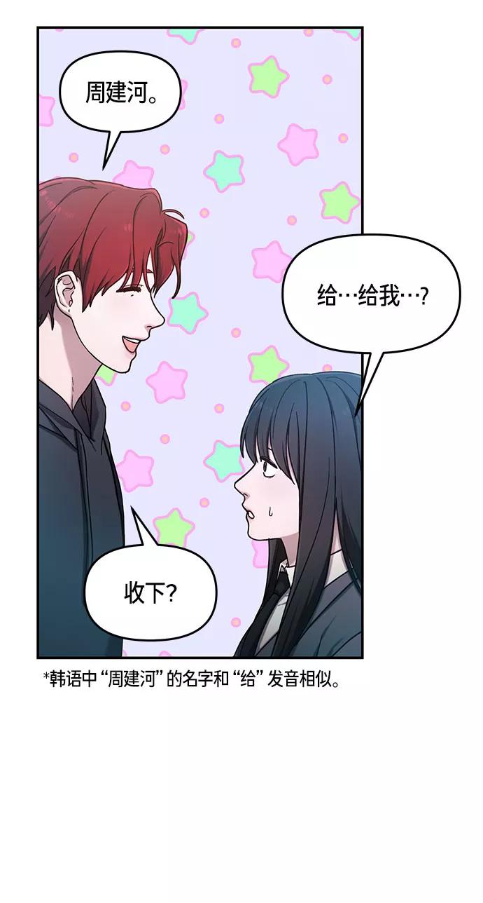 如出一辙的女儿 第48话 第29页