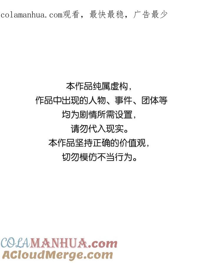 如出一辙的女儿 第48话 第1页