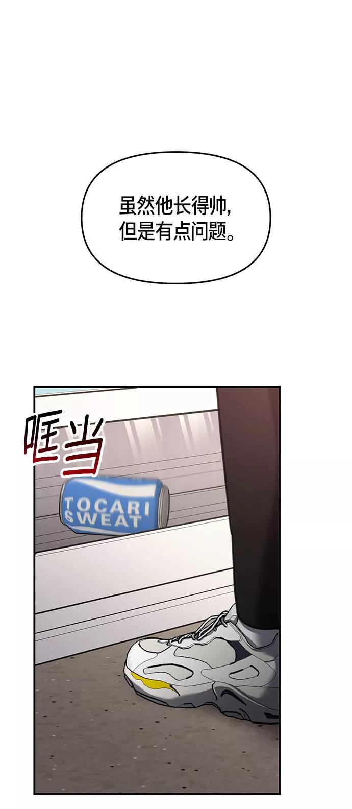 如出一辙的女儿 第48话 第2页