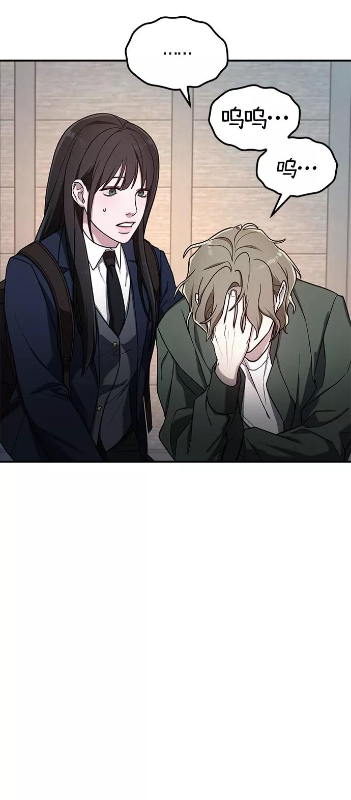 如出一辙的女儿 第48话 第53页