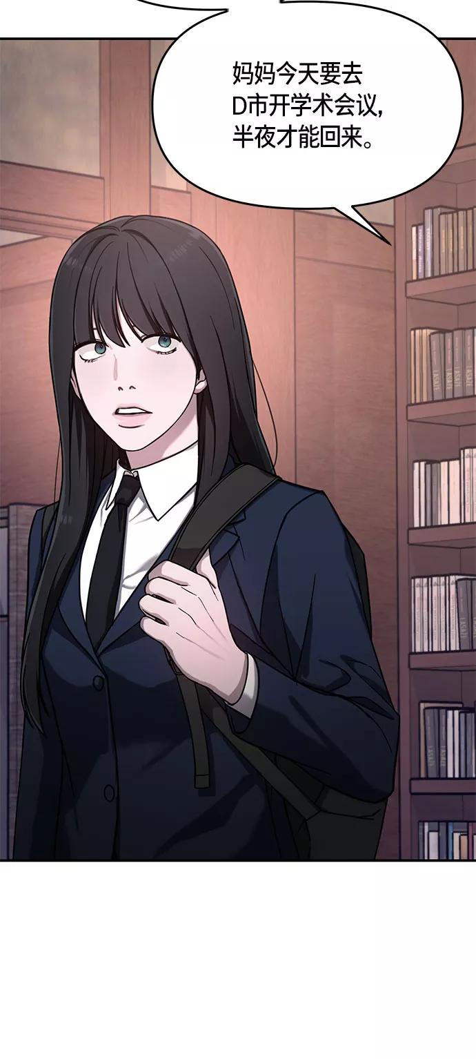 如出一辙的女儿 第48话 第17页