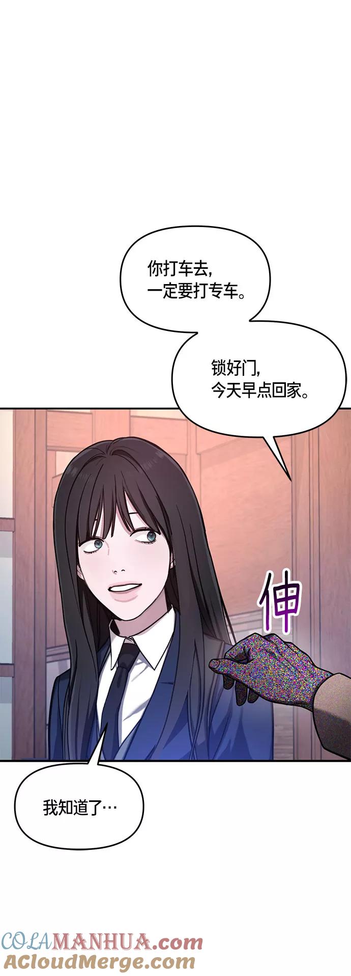 如出一辙的女儿 第48话 第19页