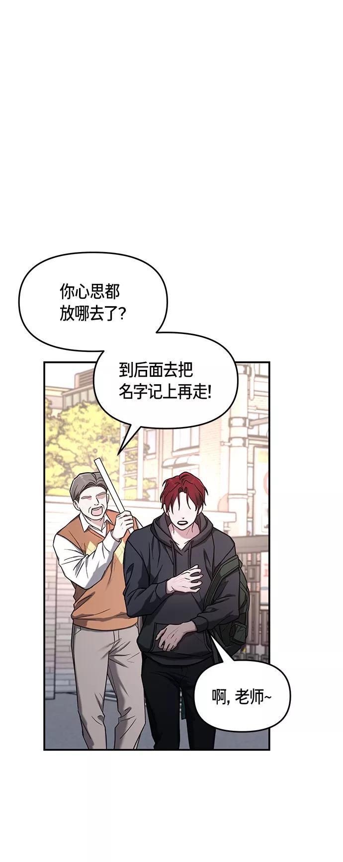 如出一辙的女儿 第48话 第23页