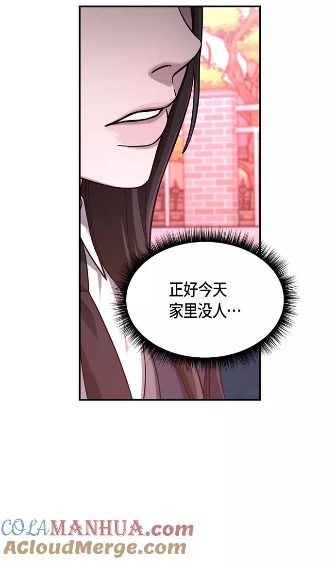 如出一辙的女儿 第48话 第64页