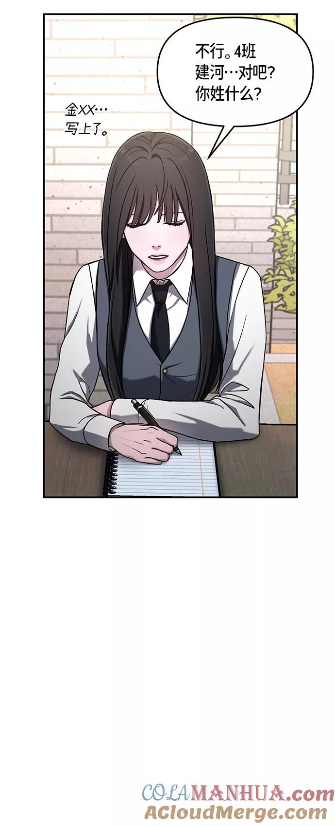 如出一辙的女儿 第48话 第28页