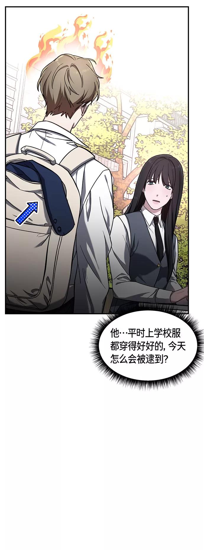 如出一辙的女儿 第48话 第41页