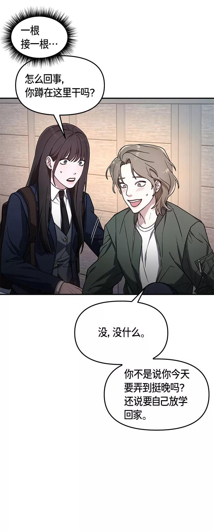 如出一辙的女儿 第48话 第48页