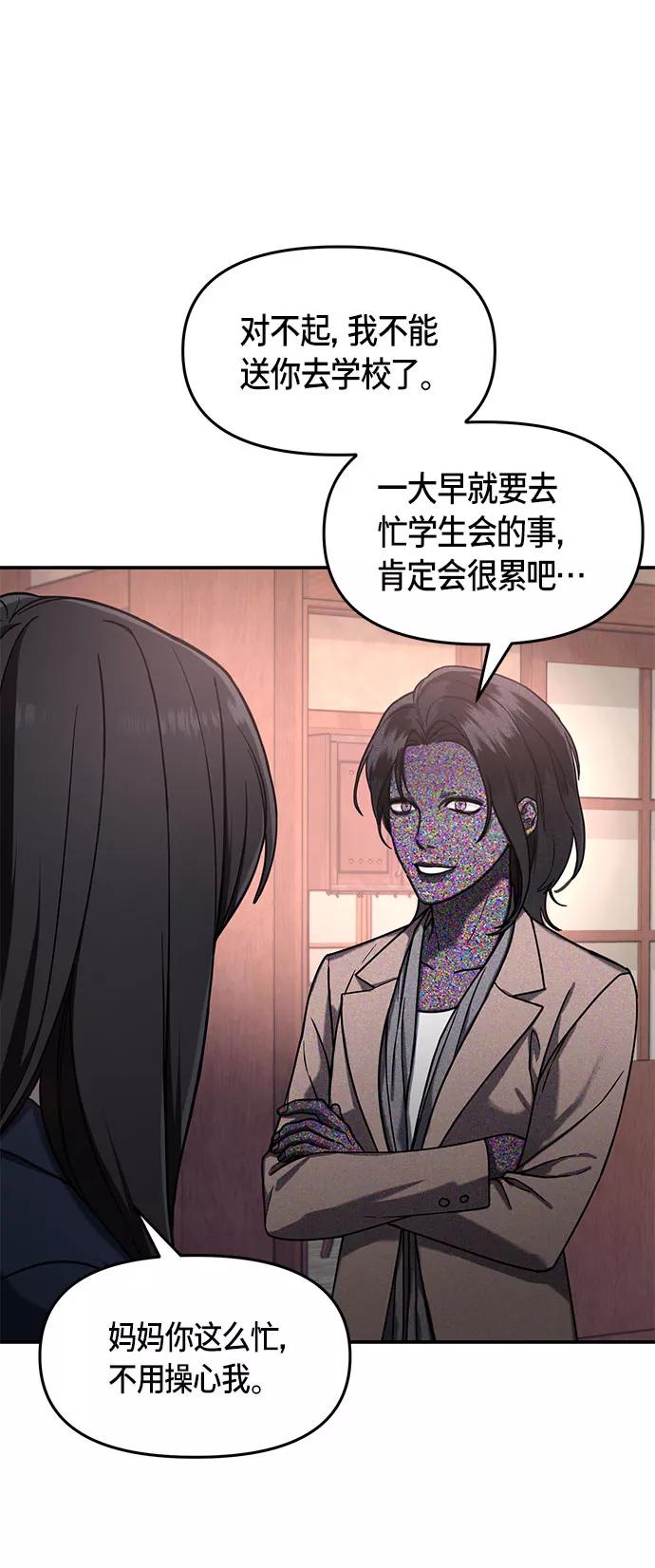 如出一辙的女儿 第48话 第18页