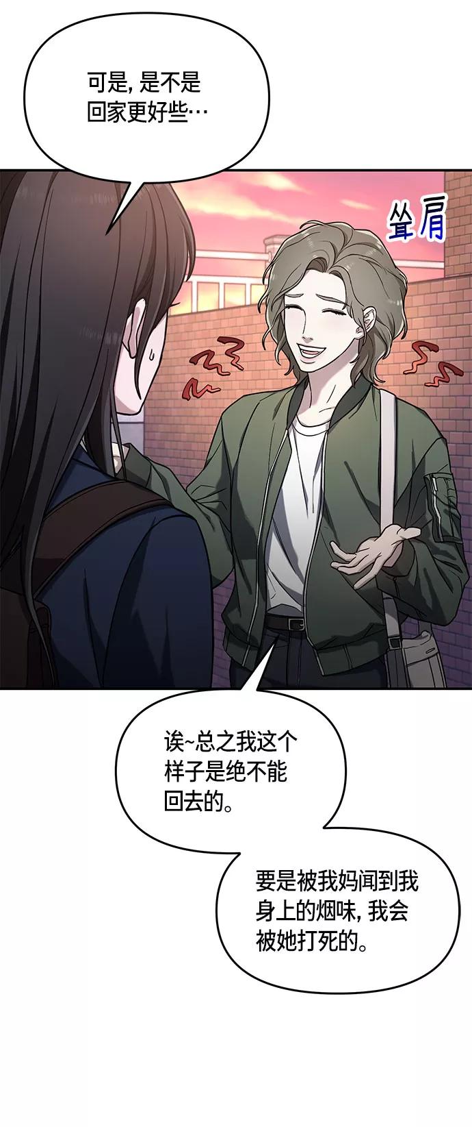 如出一辙的女儿 第48话 第62页