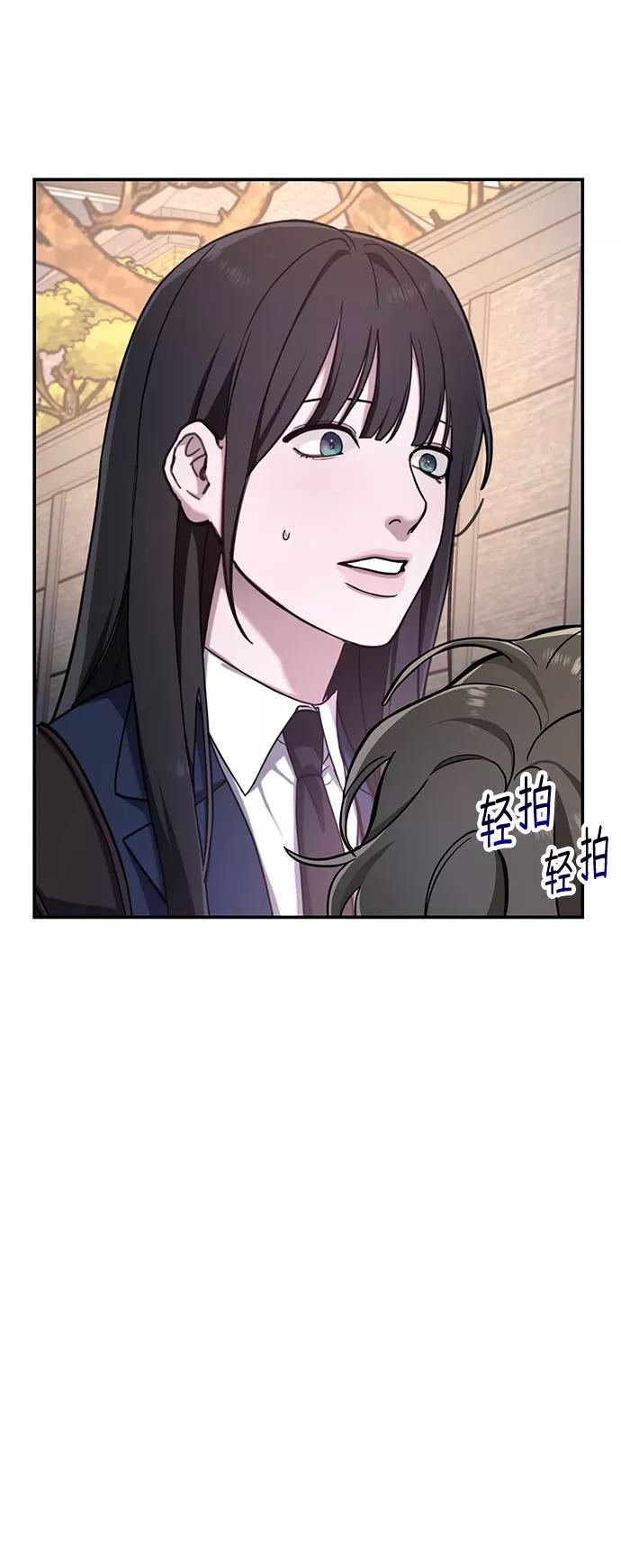 如出一辙的女儿 第48话 第54页
