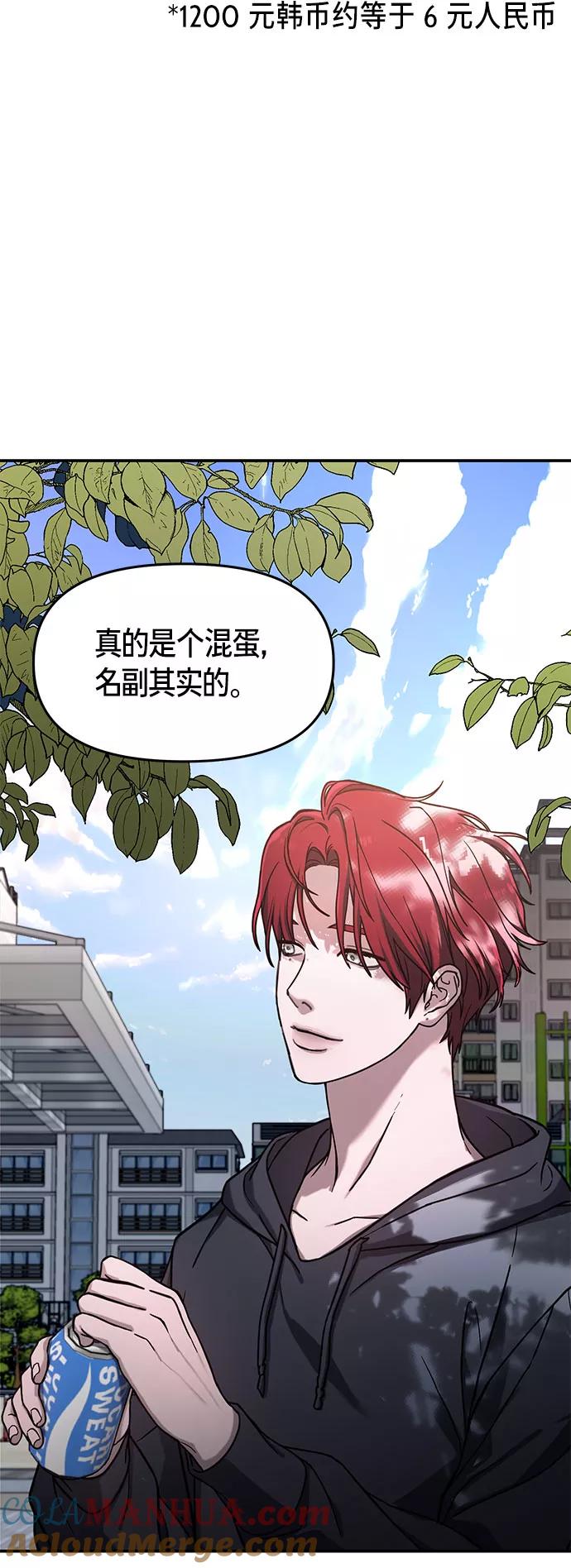 如出一辙的女儿 第48话 第4页