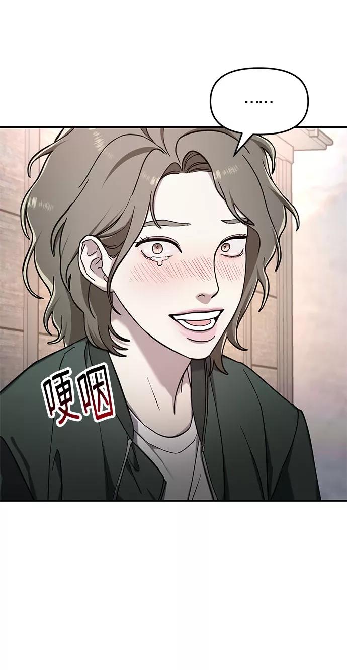 如出一辙的女儿 第48话 第51页