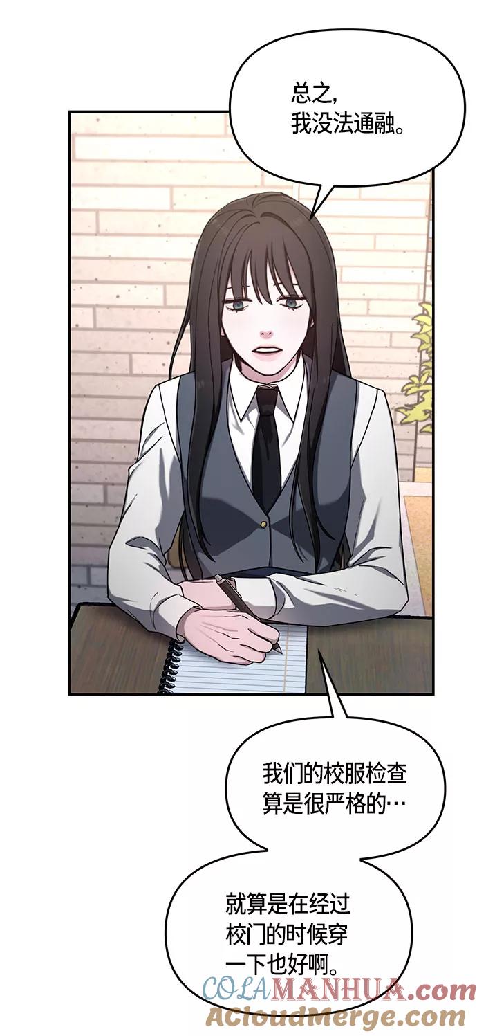 如出一辙的女儿 第48话 第34页