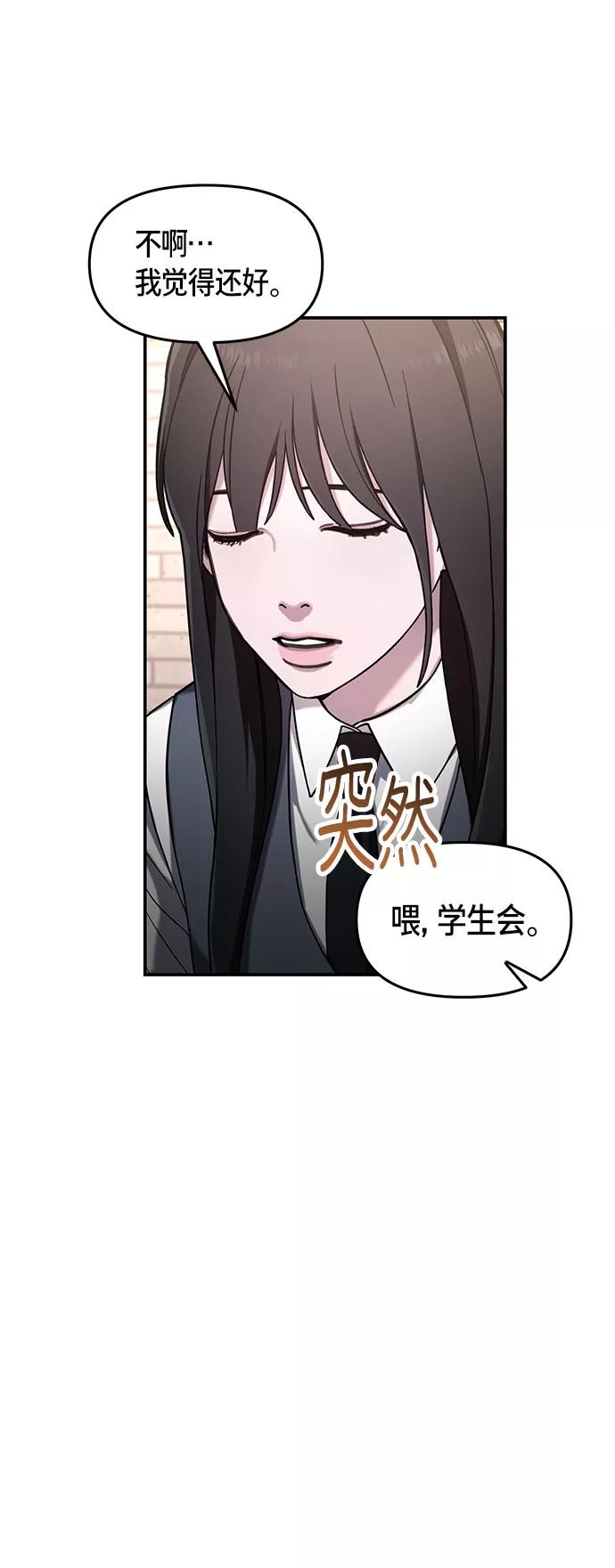如出一辙的女儿 第48话 第39页