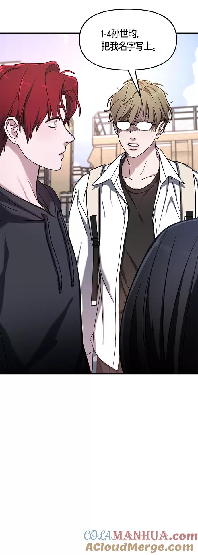 如出一辙的女儿 第48话 第40页