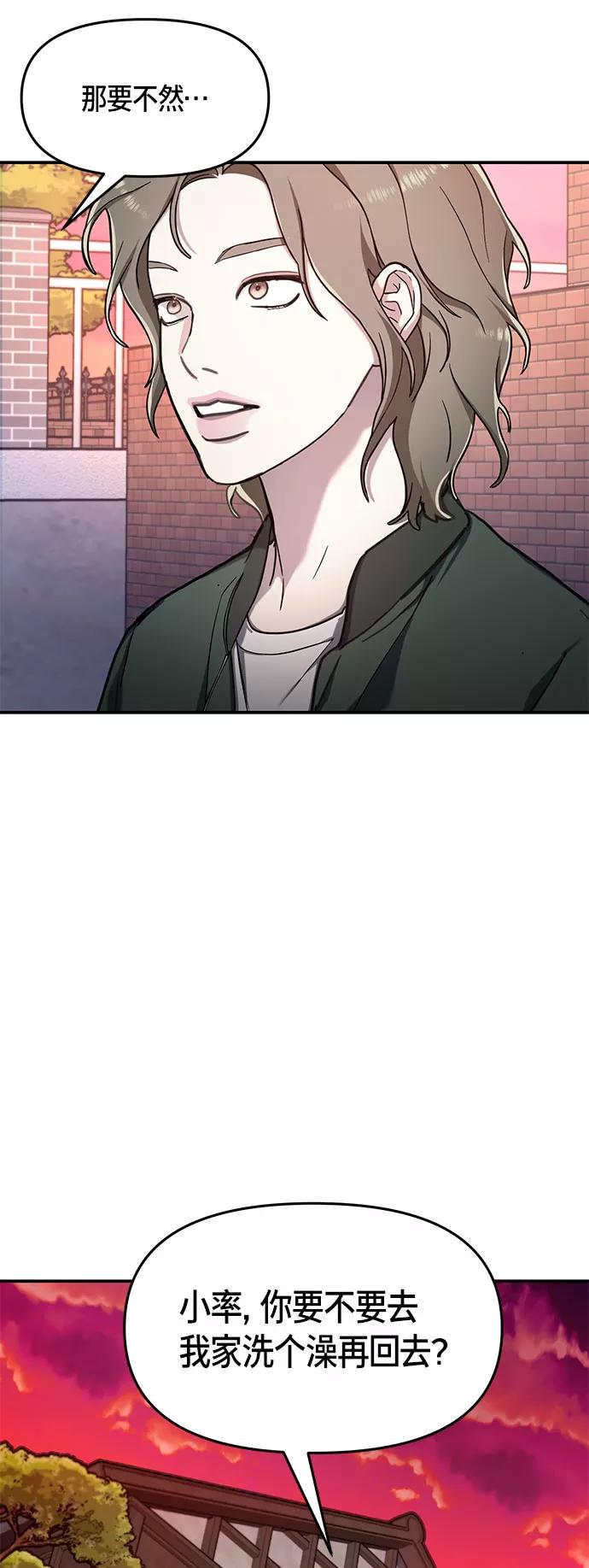如出一辙的女儿 第48话 第65页