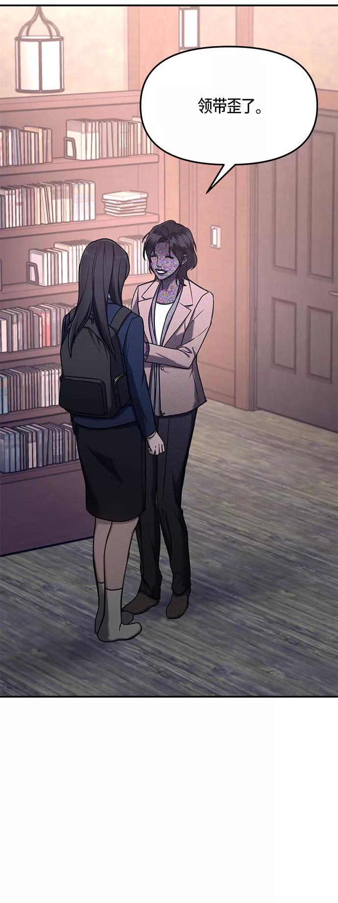 如出一辙的女儿 第48话 第21页