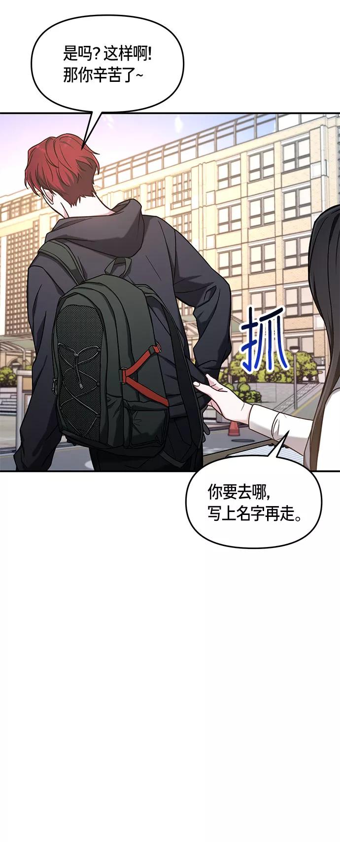如出一辙的女儿 第48话 第26页