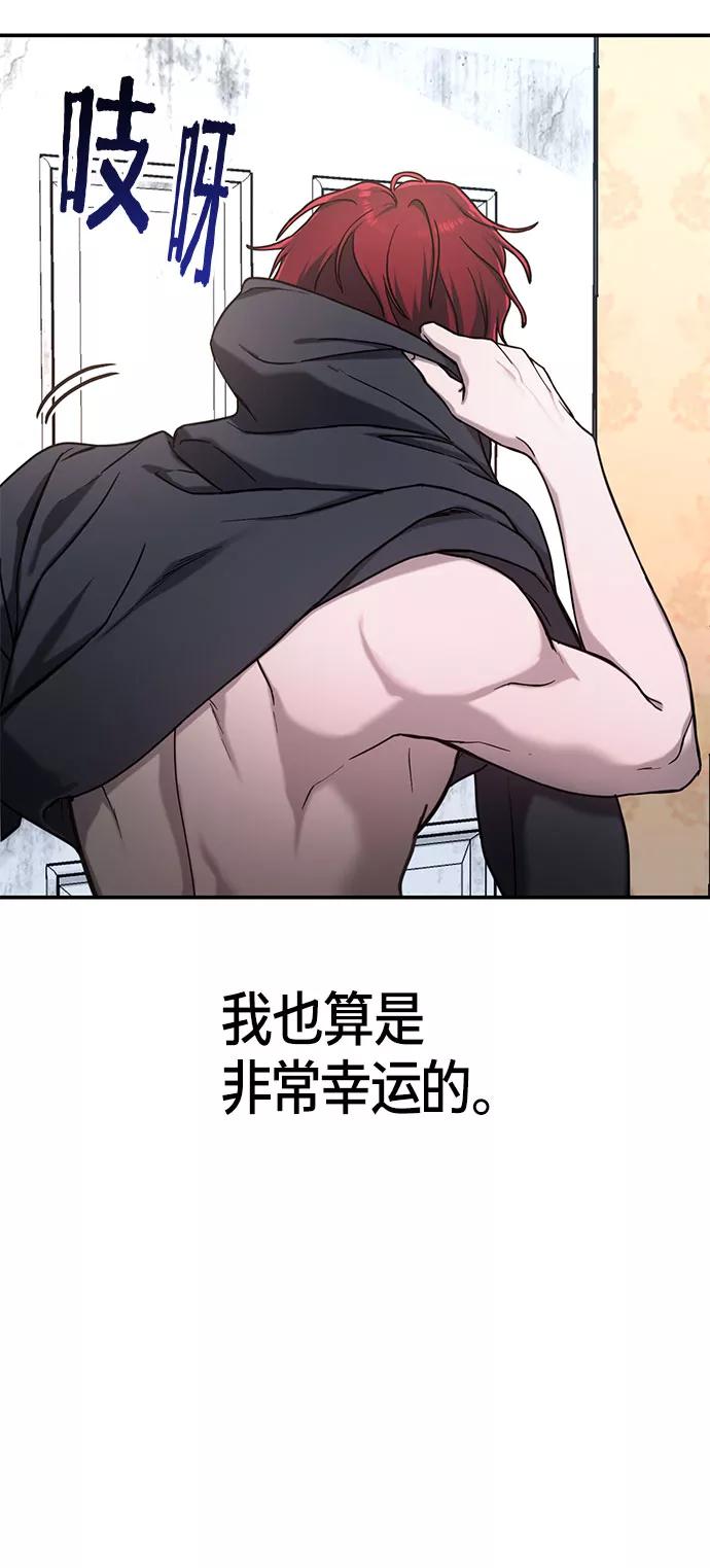 如出一辙的女儿 第48话 第12页