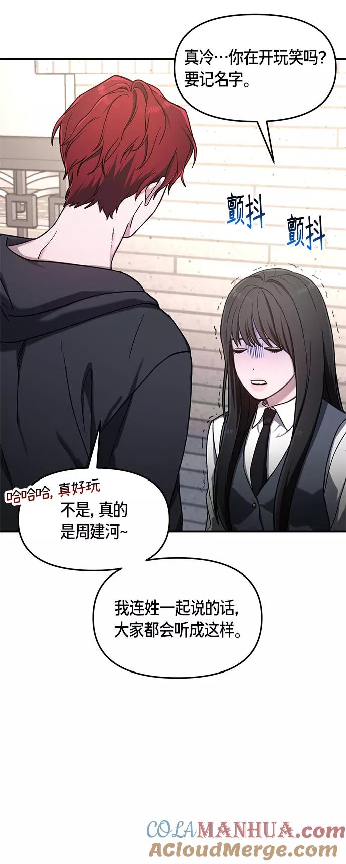 如出一辙的女儿 第48话 第31页