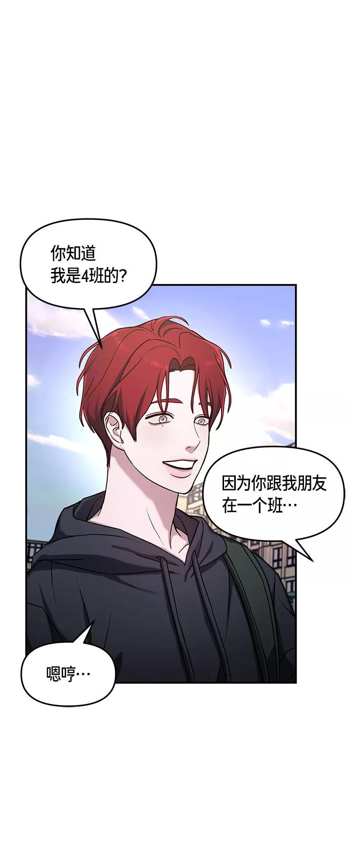 如出一辙的女儿 第48话 第32页