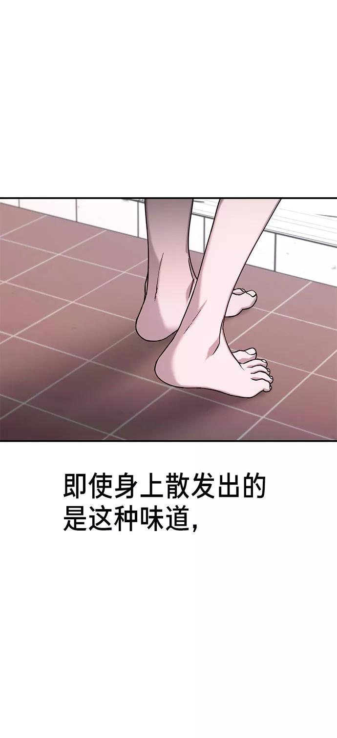 如出一辙的女儿 第48话 第11页