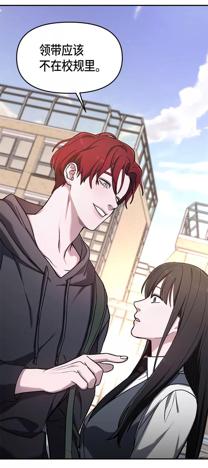 如出一辙的女儿 第48话 第36页