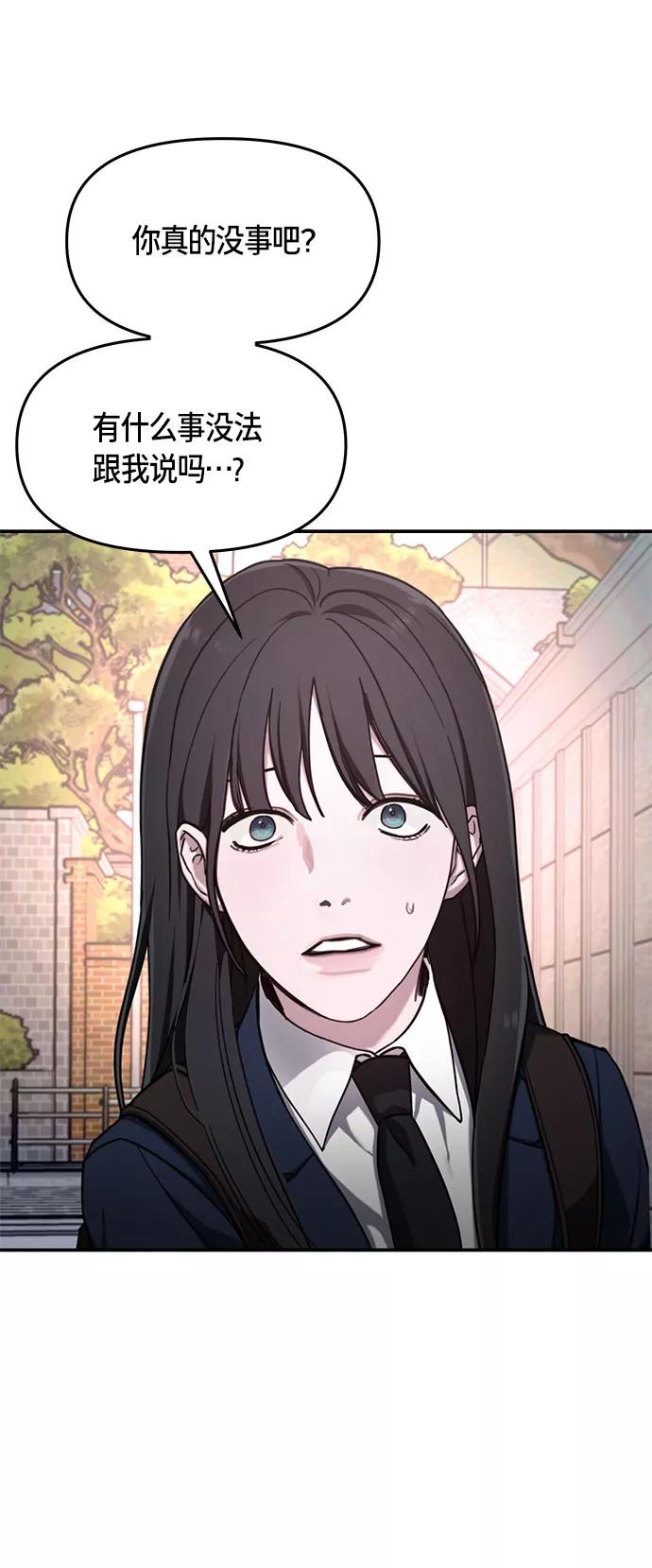 如出一辙的女儿 第48话 第50页