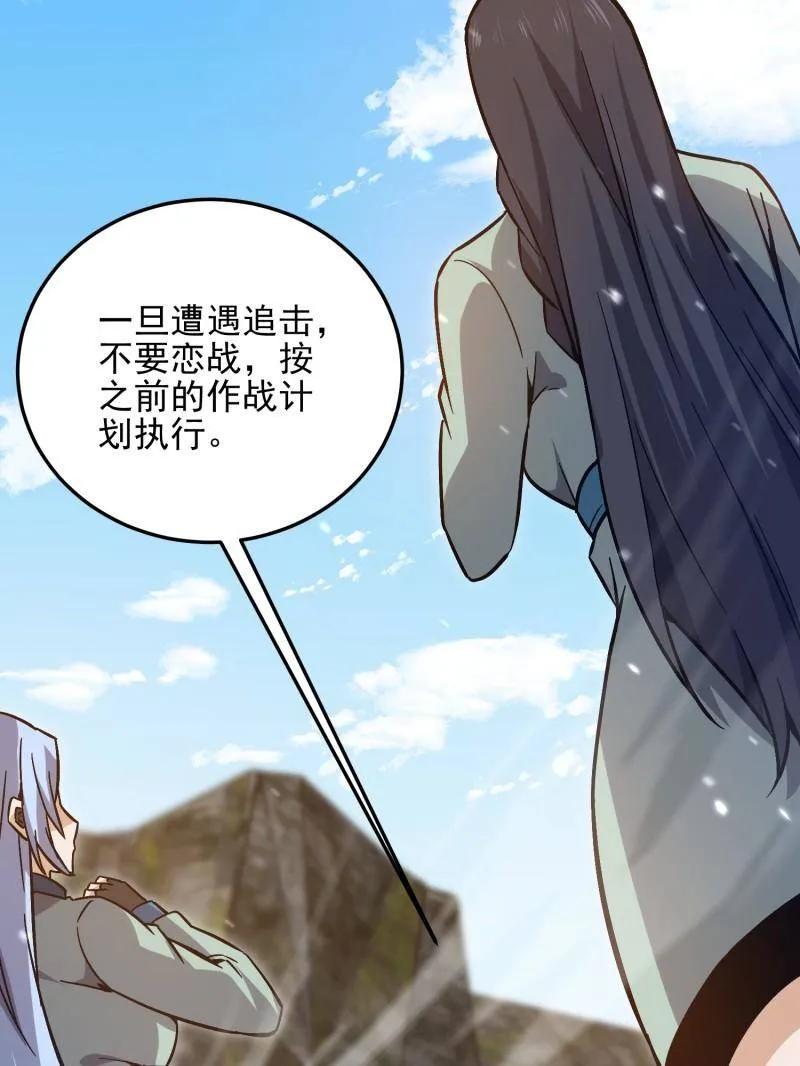 第一序列 第487话 486 秘密行动 第207页