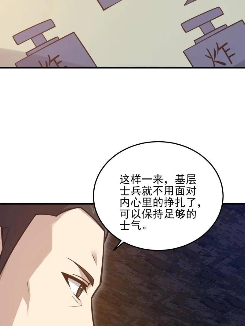第一序列 第487话 486 秘密行动 第136页