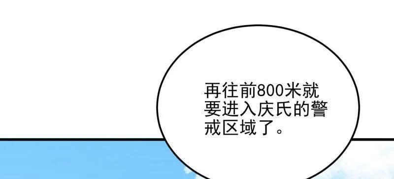 第一序列 第487话 486 秘密行动 第196页