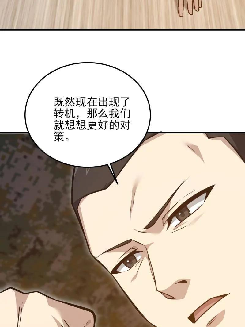 第一序列 第487话 486 秘密行动 第122页